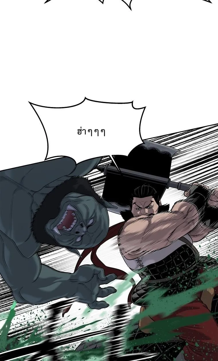 The Iron Emperor ตอนที่ 8 หน้า 21