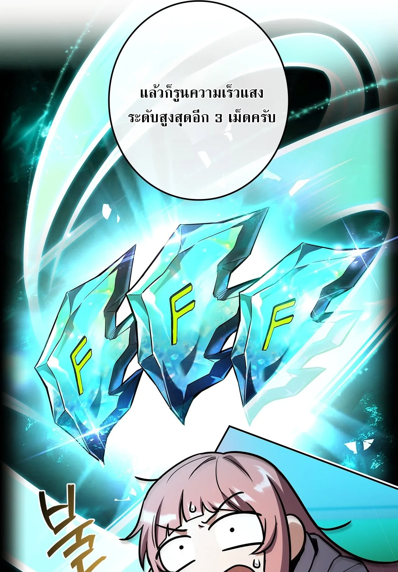 Only I Have an EX-Grade Summon ตอนที่ 31 หน้า 36