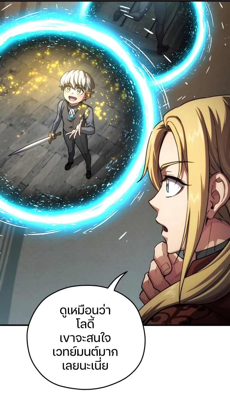 Damn Reincarnation ตอนที่ 9 หน้า 61