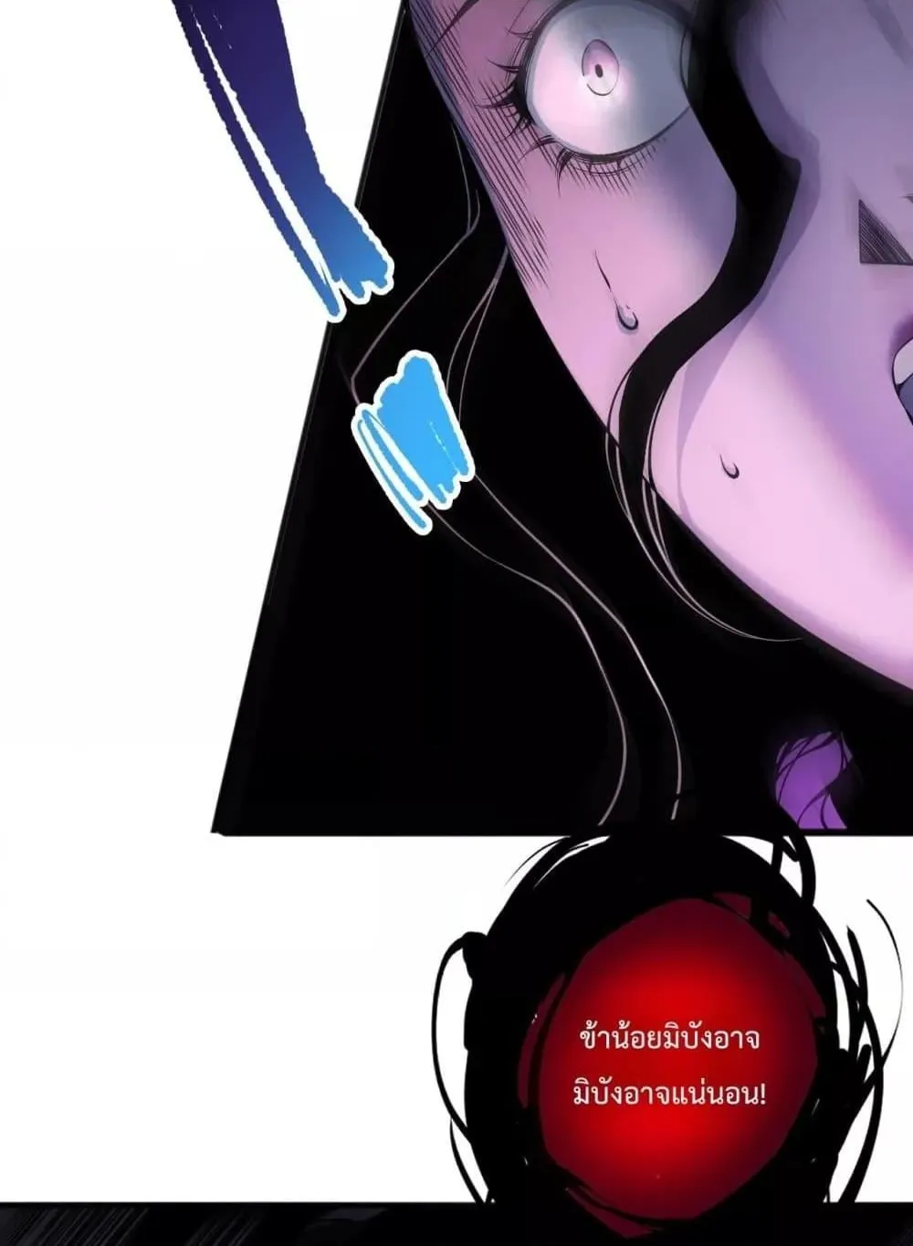 Disastrous Necromancer ตอนที่ 121 หน้า 30