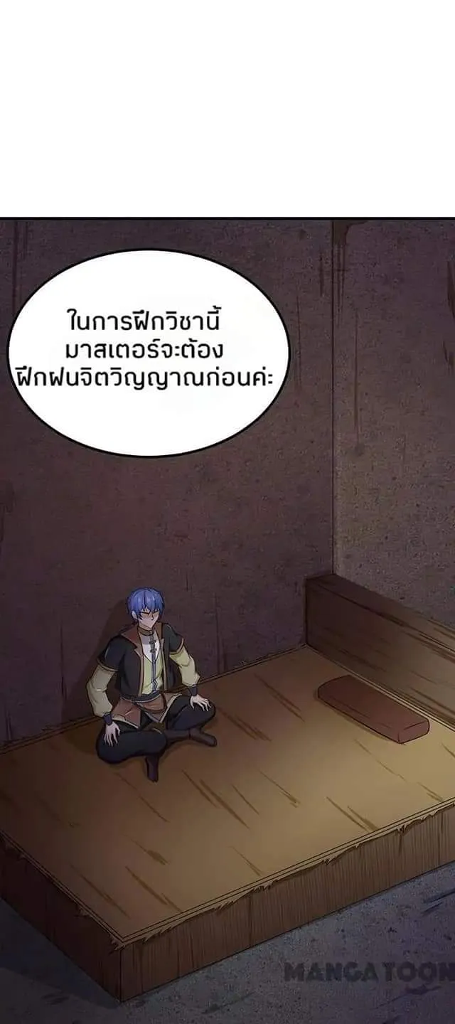 Wudao du Zun ตอนที่ 4 หน้า 31