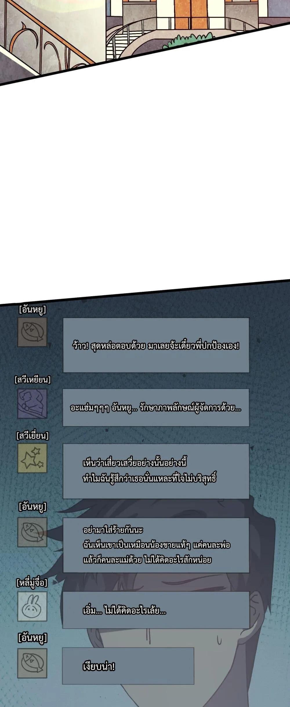 Starting as the Black Dragon BOSS ตอนที่ 16 หน้า 35