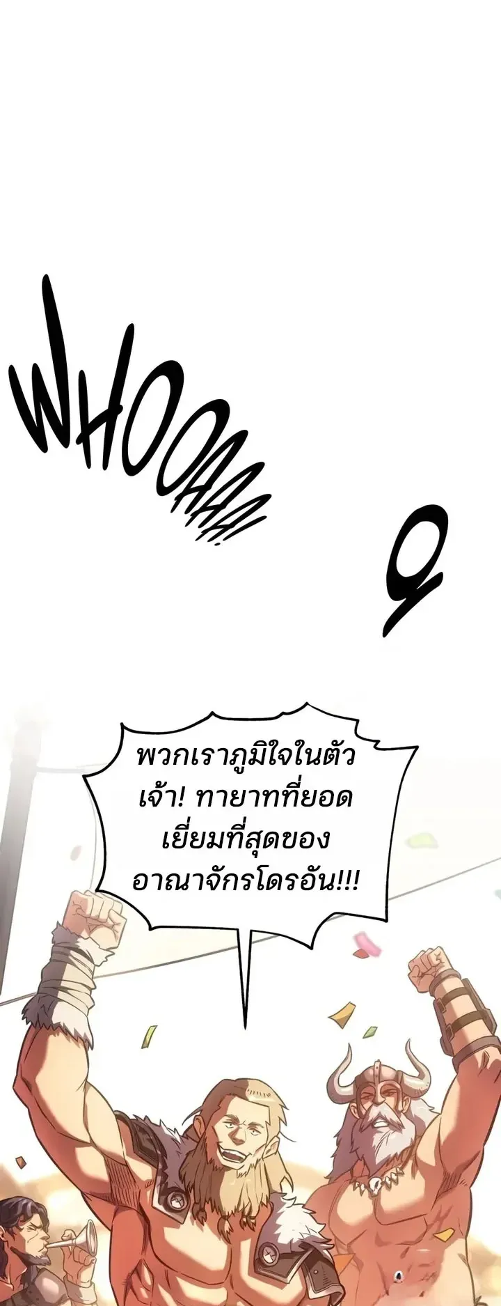 30 Years Since the Prologue ตอนที่ 2 หน้า 22
