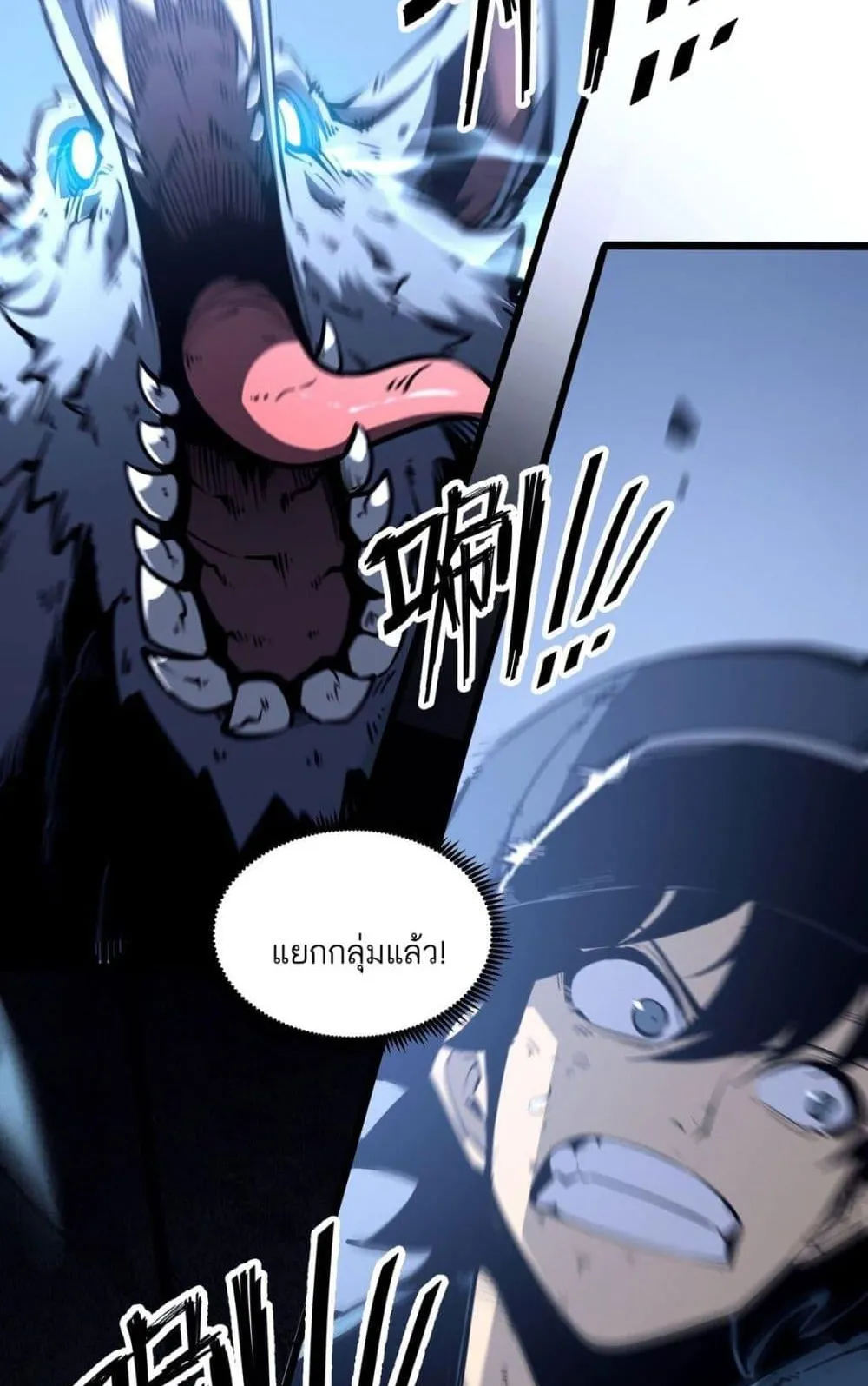 I Became The King by Scavenging ตอนที่ 2 หน้า 7
