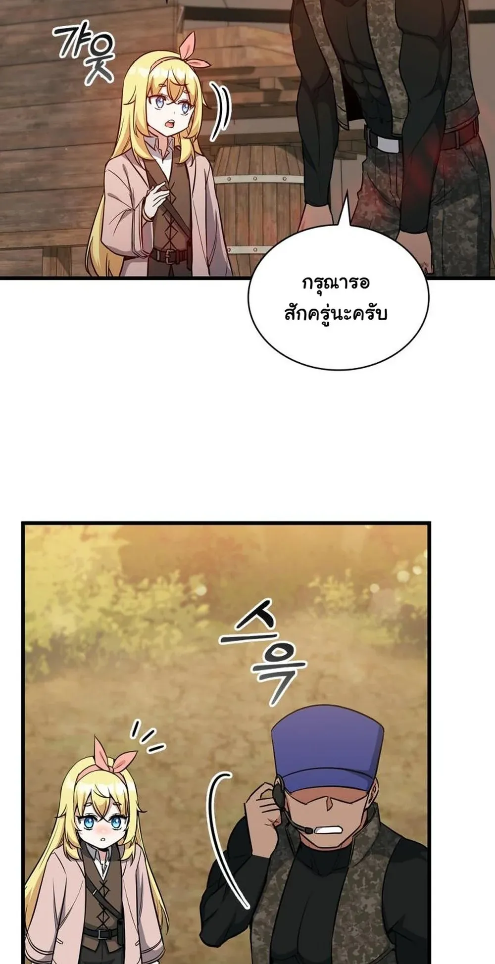 I Became the Academy Villain’s Daughter ตอนที่ 20 หน้า 37