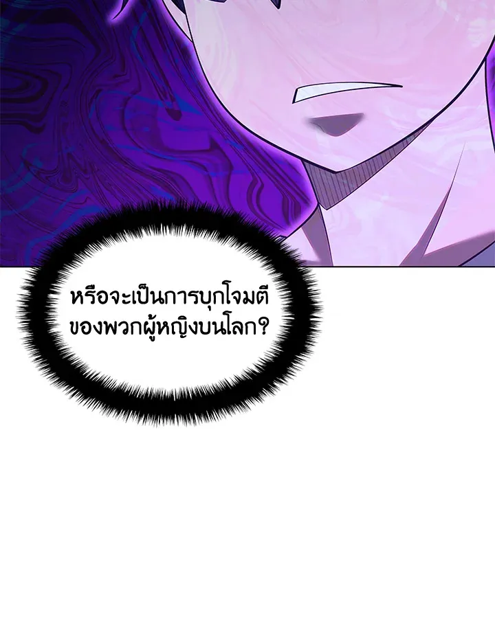 Overgeared ตอนที่ 150 หน้า 152