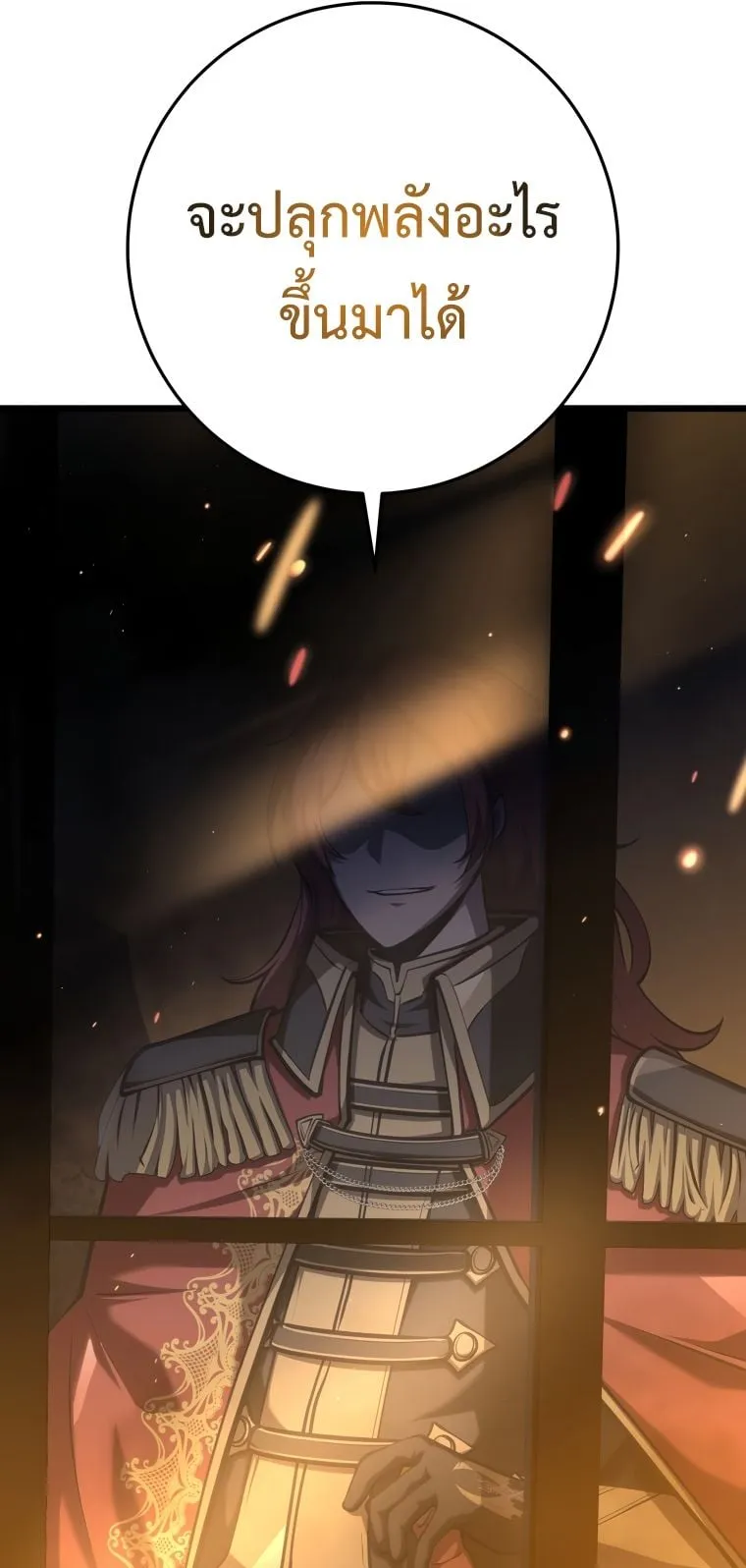 A Dragonslayer’s Peerless Regression ตอนที่ 6 หน้า 14
