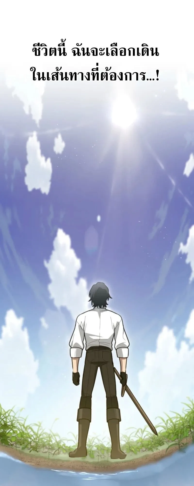 The Magic Theory of the Regressed Sword Saint ตอนที่ 2 หน้า 36