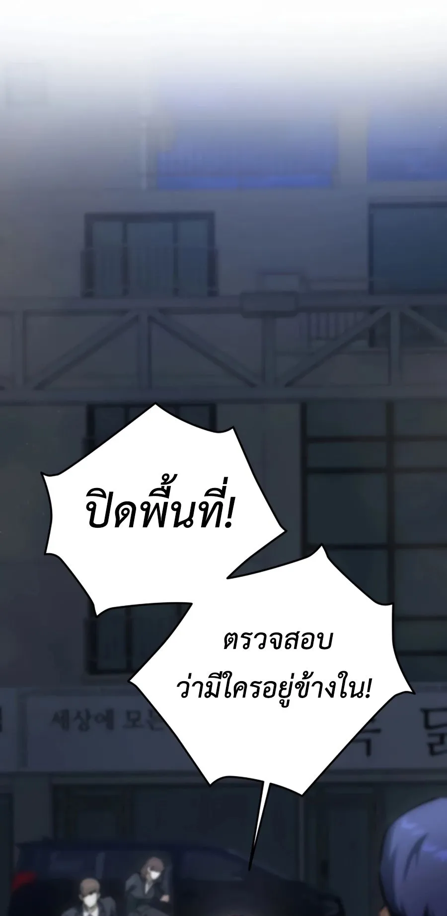 Subscribed To The Transcendental Channels ตอนที่ 10 หน้า 125