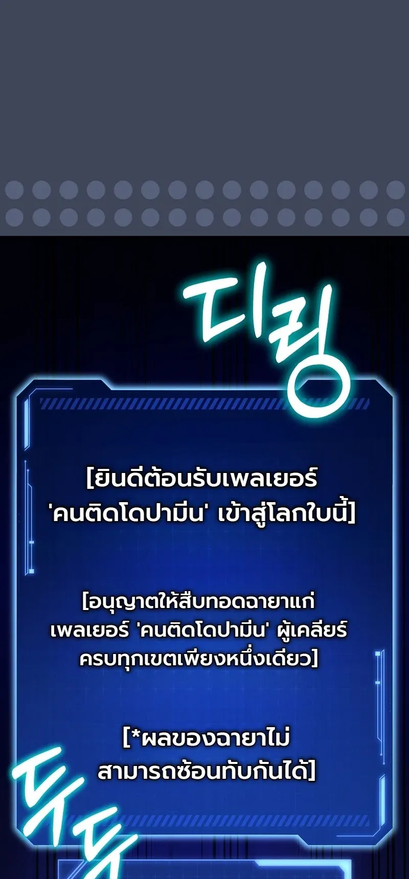 The Apocalypse Needs a Pro ตอนที่ 4 หน้า 42