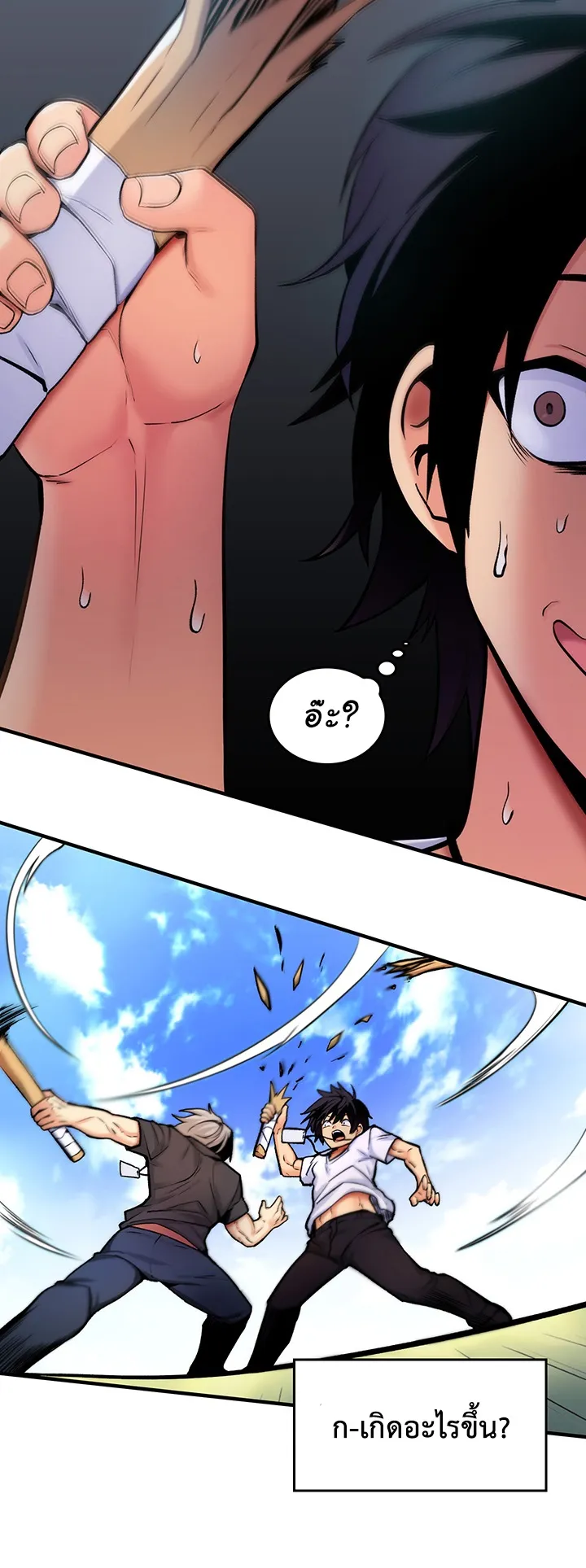 Fucked the World Tree ตอนที่ 6 หน้า 40