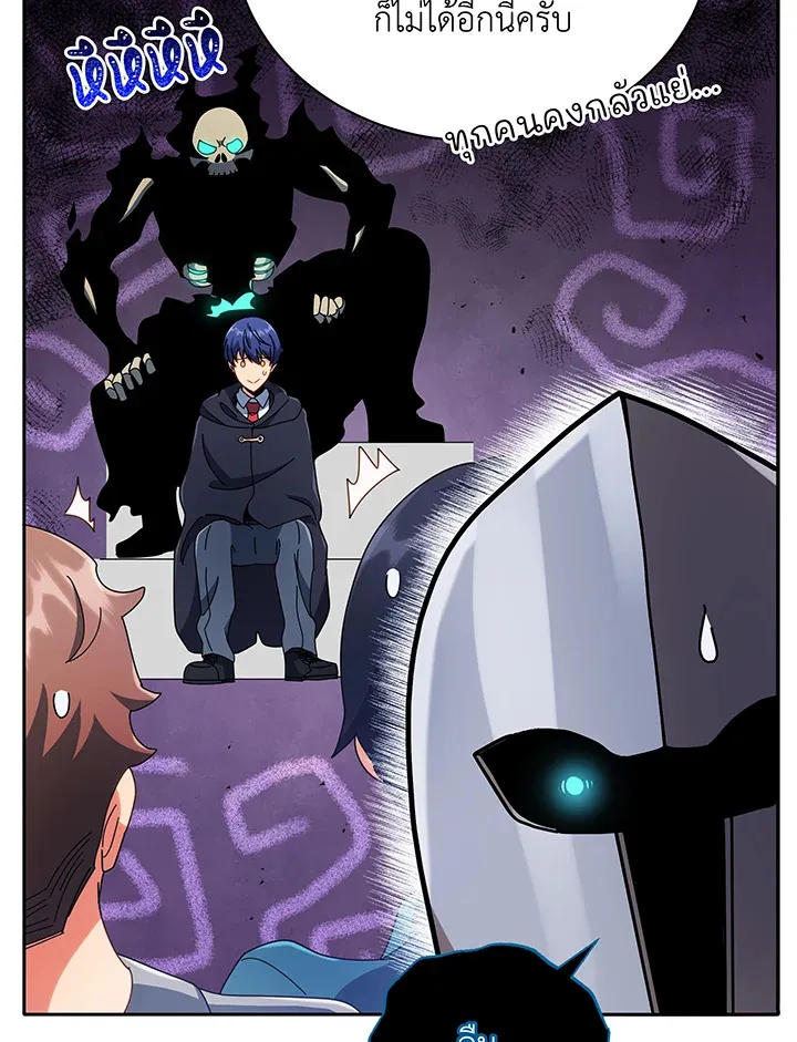 Necromancer Academy’s Genius Summoner Chapter 45 หน้า 64