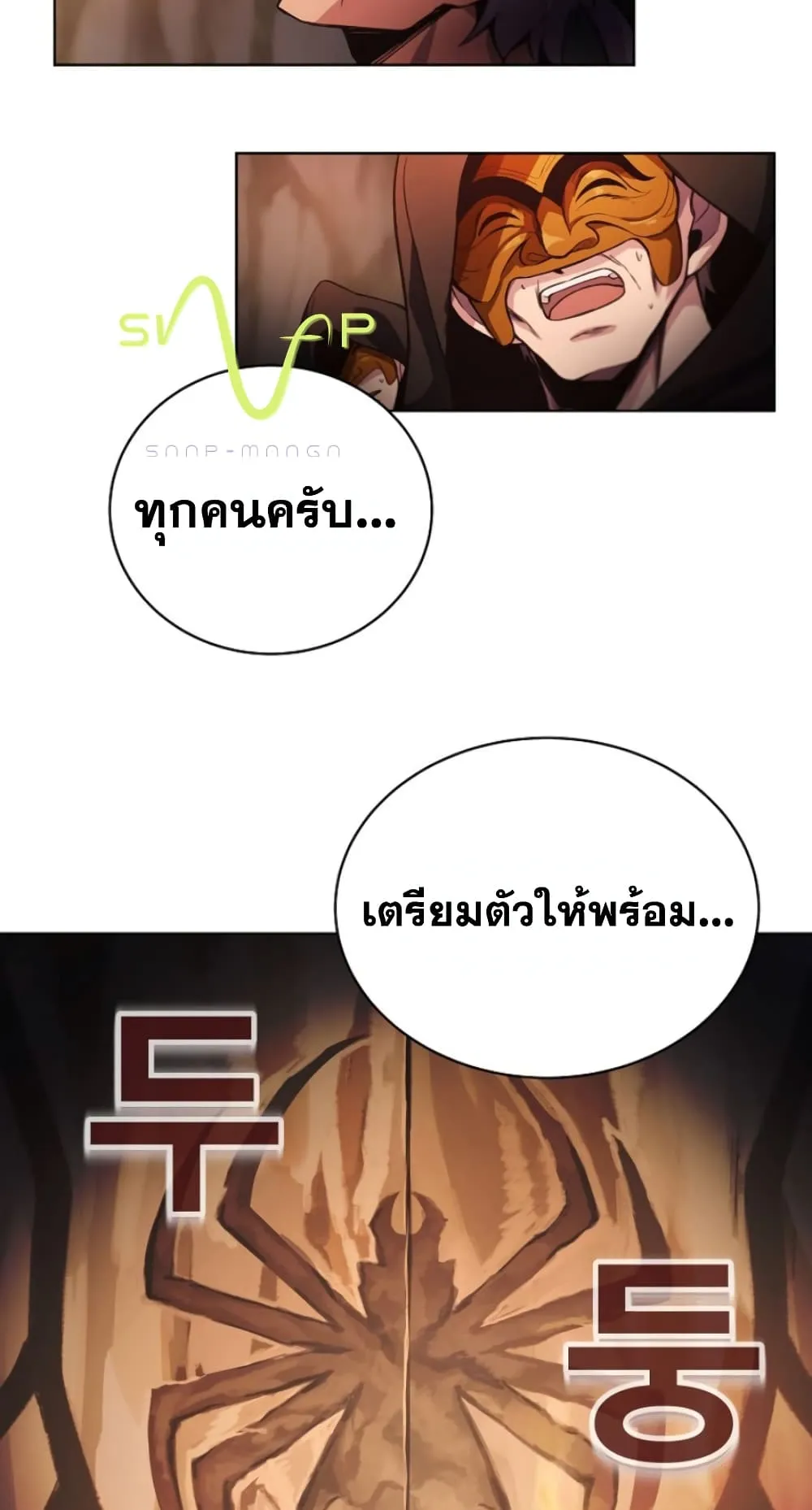 The Part-Time Land of the Gods ตอนที่ 5 หน้า 94