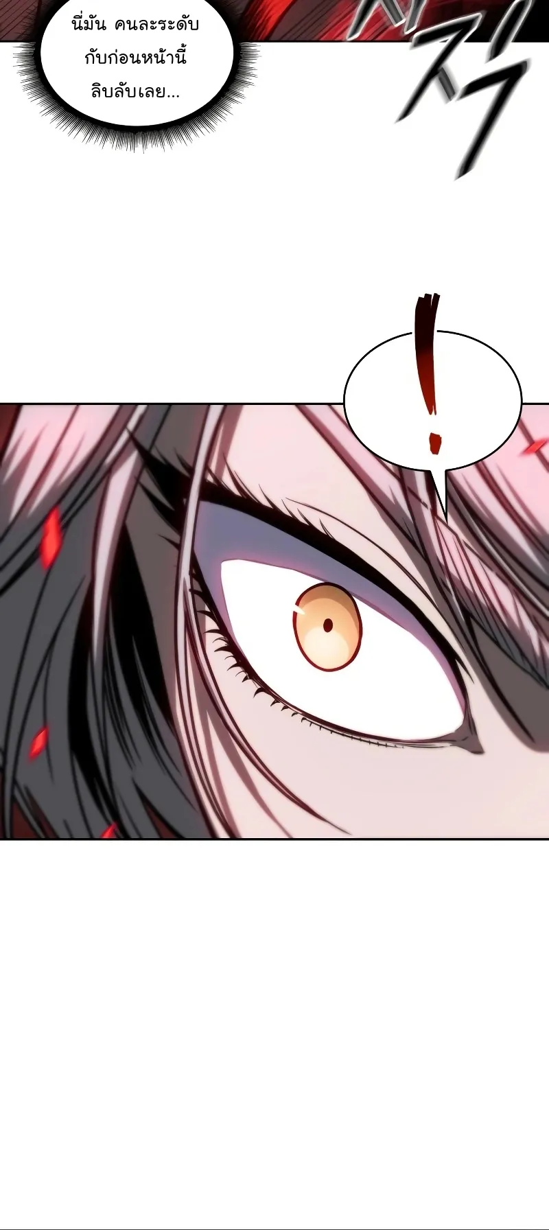 Nano Machine Chapter 217 หน้า 70
