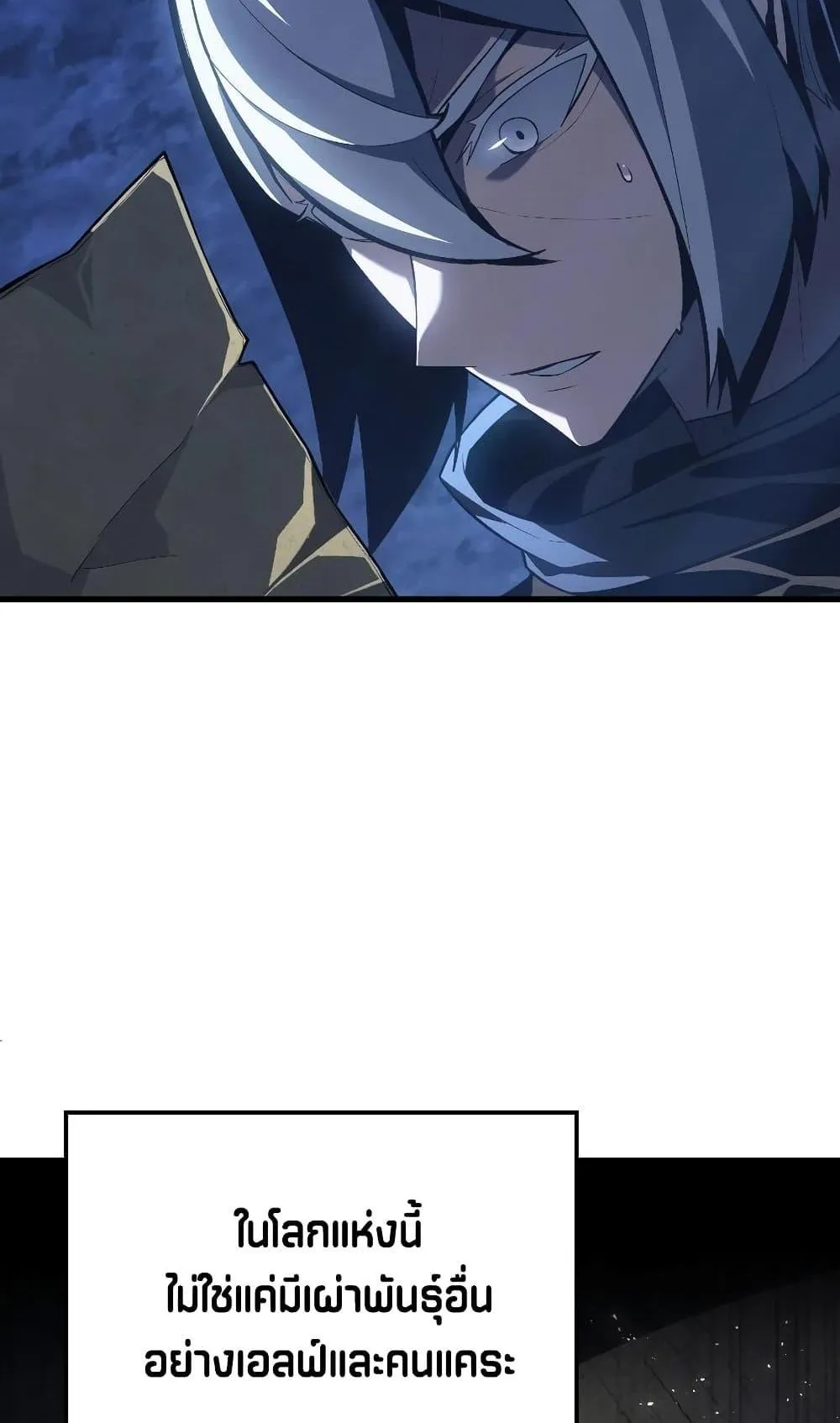 Ice Lord ตอนที่ 4 หน้า 73