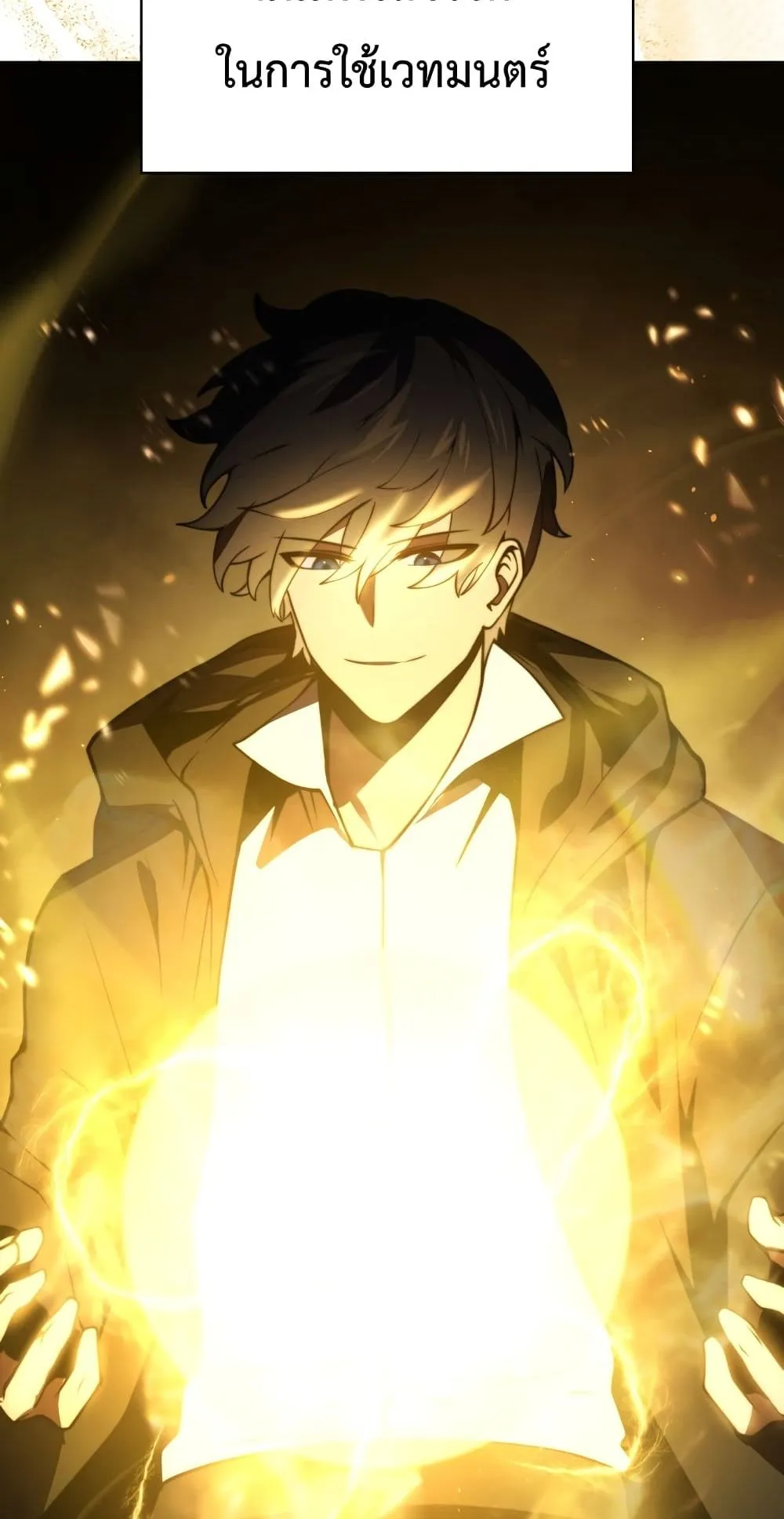 Swordmaster’s Youngest Son ตอนที่ 1 หน้า 67
