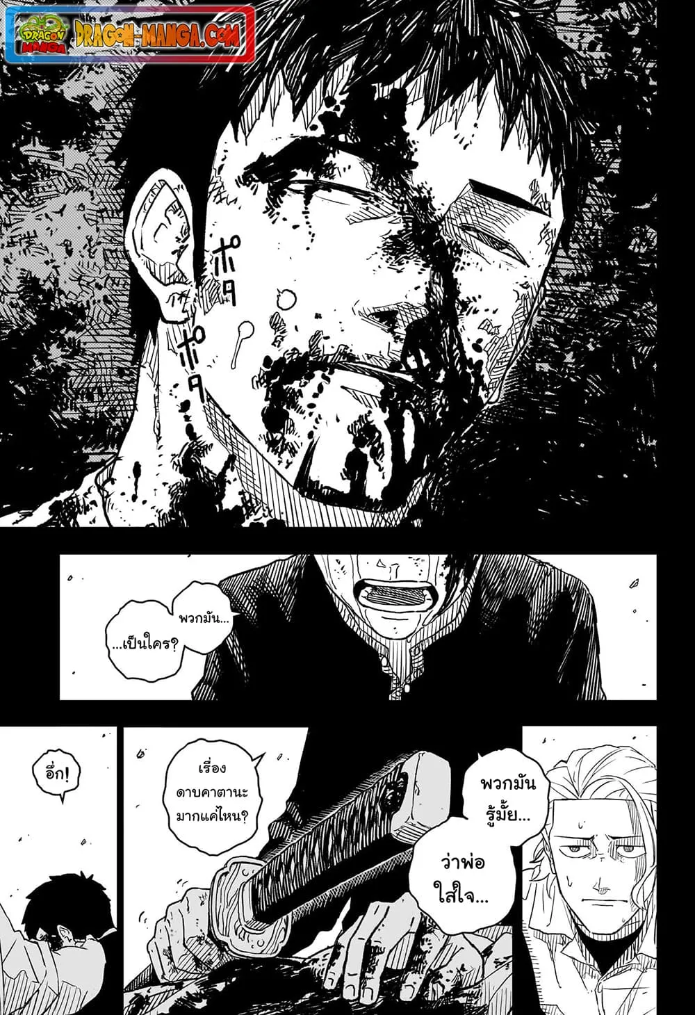 Kagurabachi ตอนที่ 2 หน้า 19