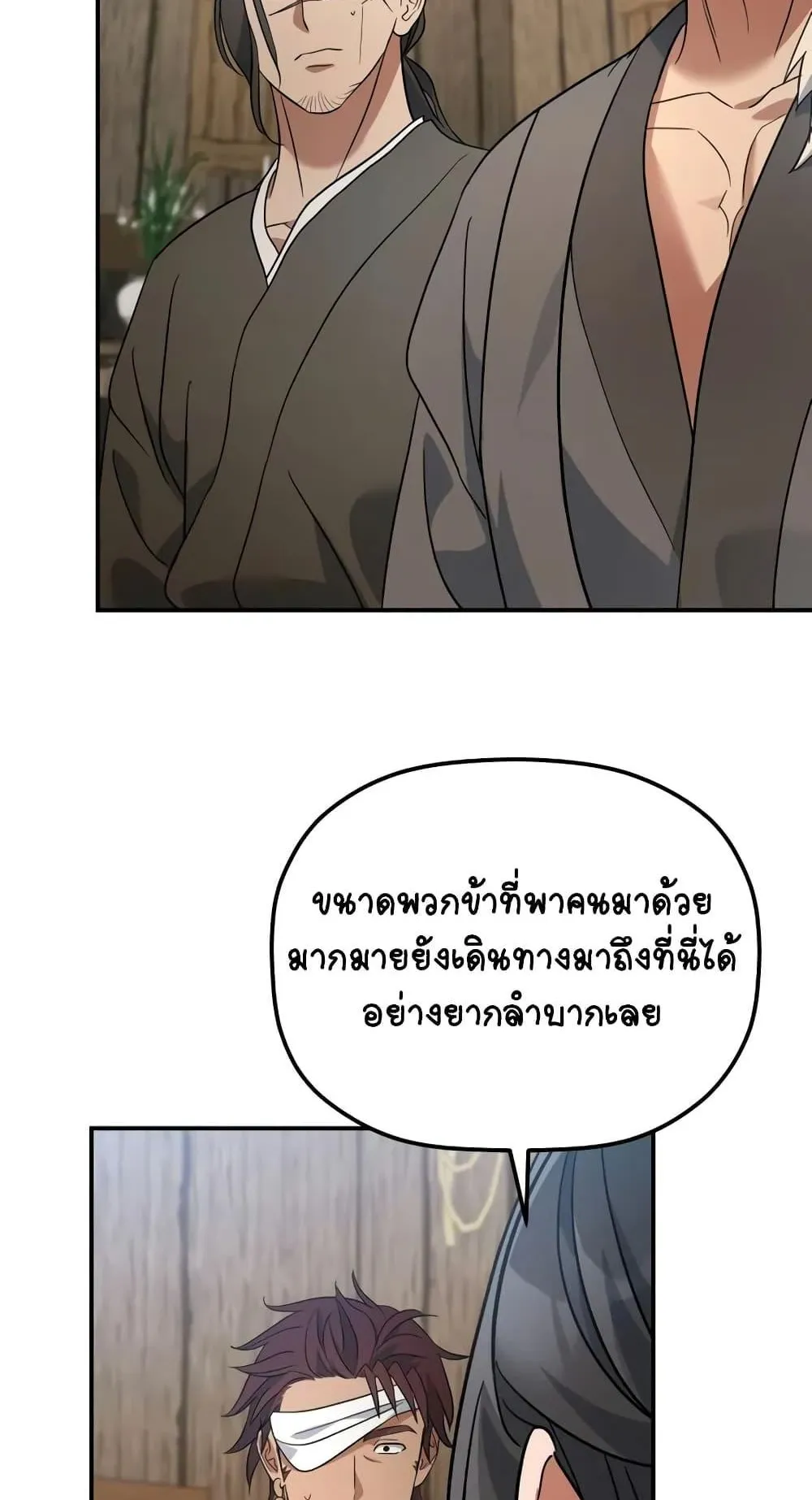 The Youngest Son of the Eunhae Sangdan ตอนที่ 13 หน้า 94