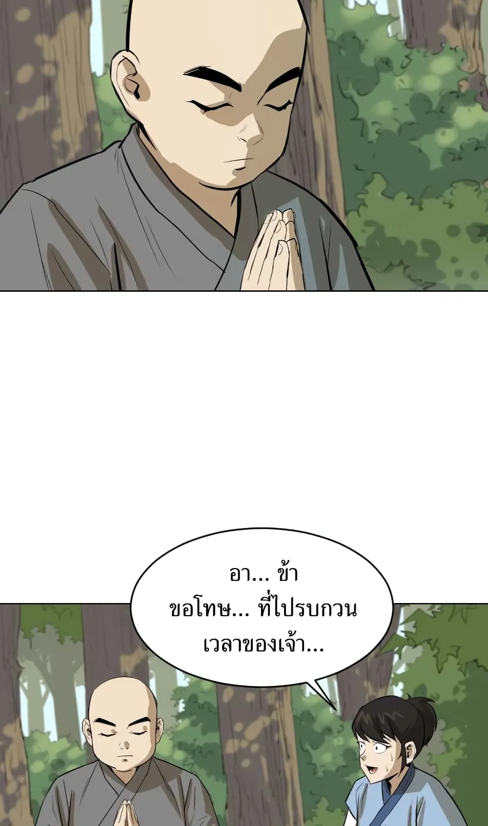 Weak Teacher ตอนที่ 6 หน้า 42