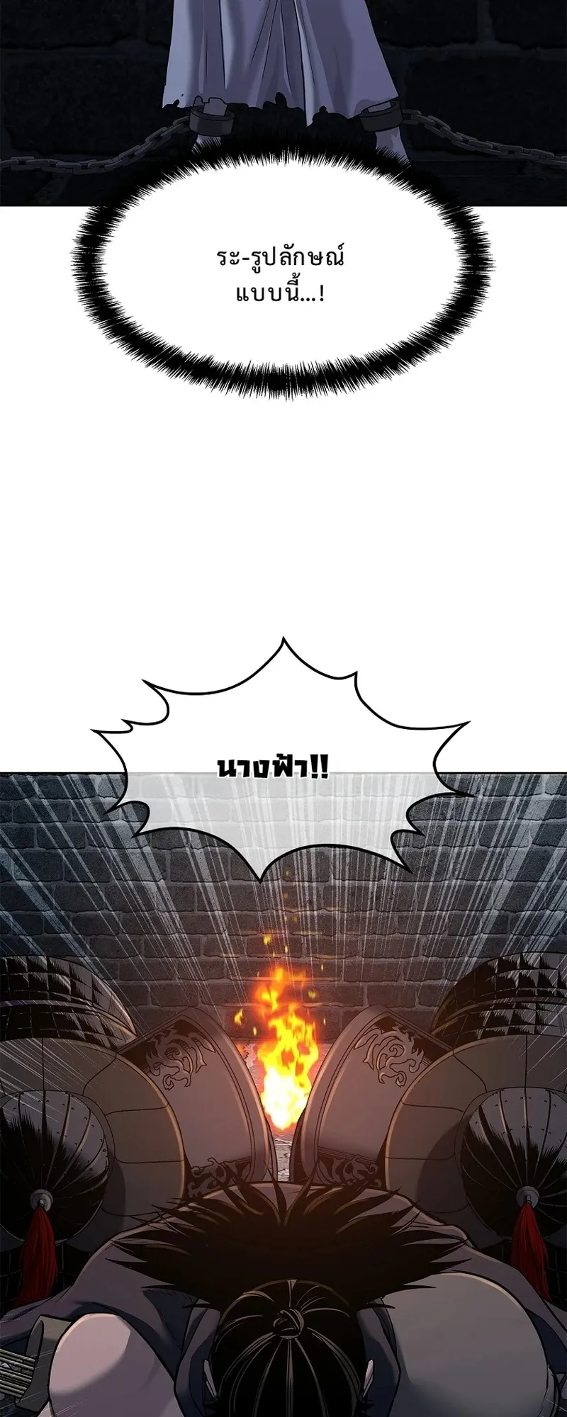 The Iron Emperor ตอนที่ 22 หน้า 13