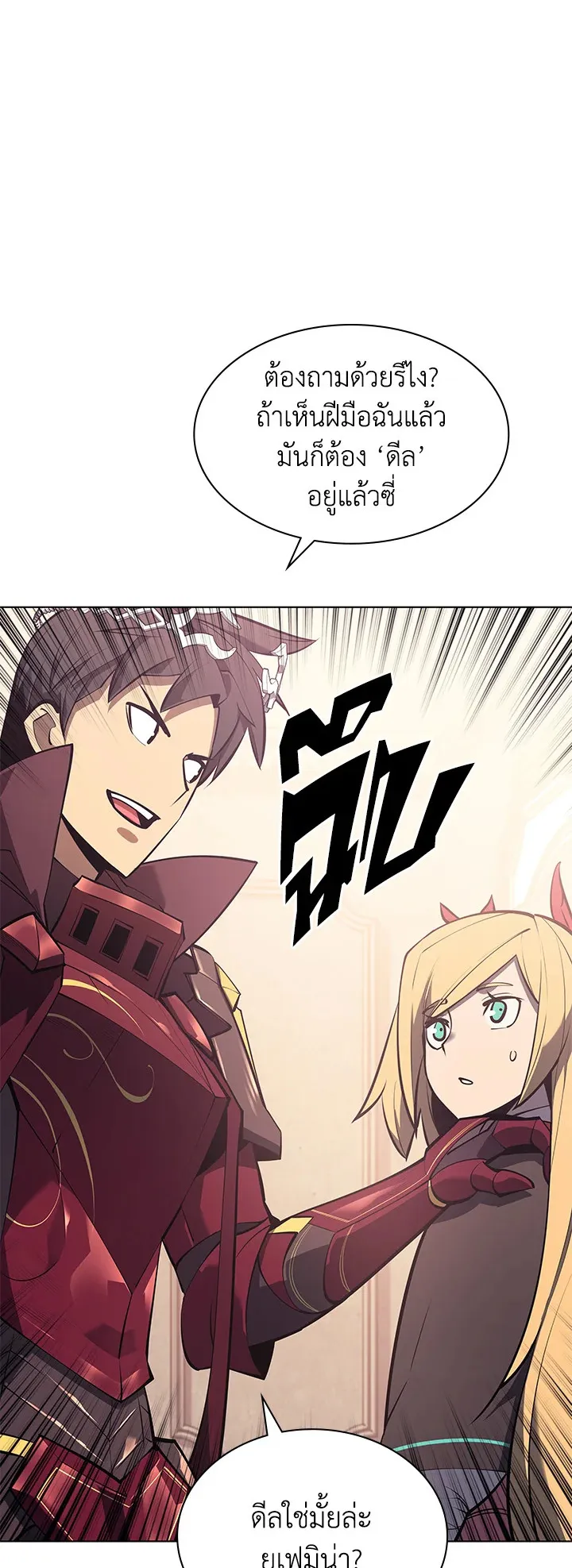 Overgeared ตอนที่ 102 หน้า 48