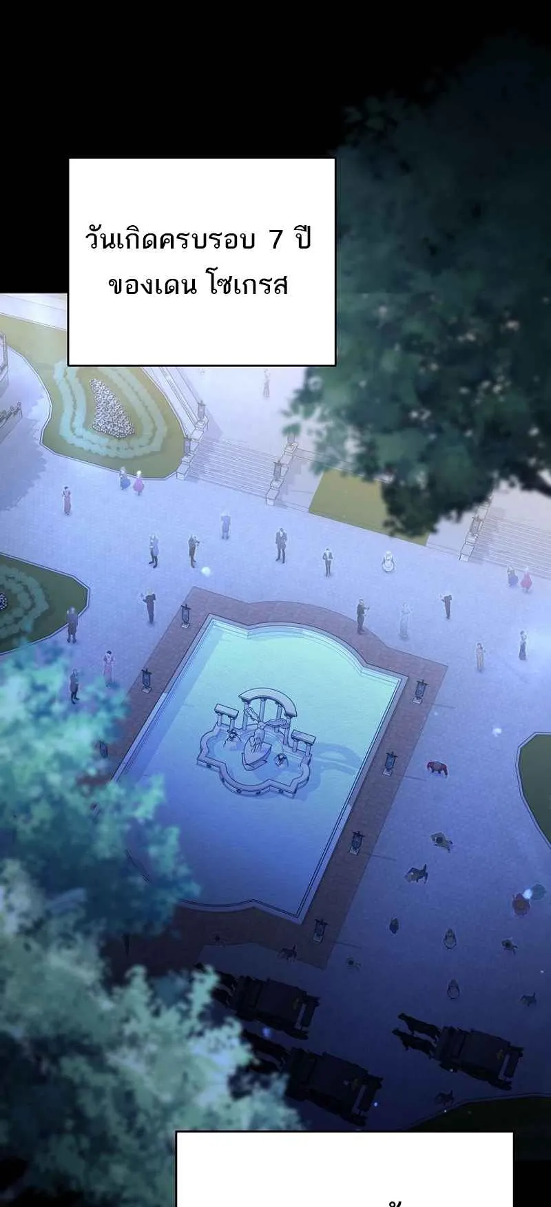 Reincarnated as a Genius Prodigy of a Prestigious Family ตอนที่ 3 หน้า 79