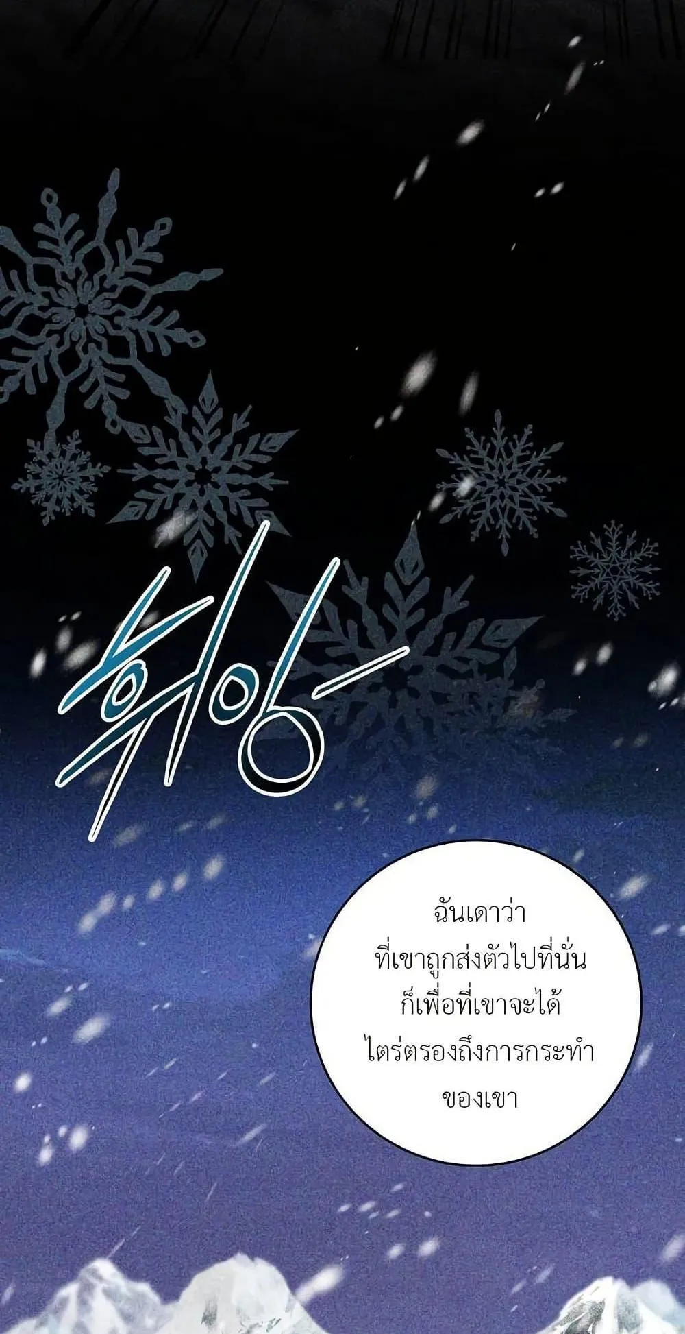 The Holy Emperor’s Grandson Is a Necromancer ตอนที่ 1 หน้า 52