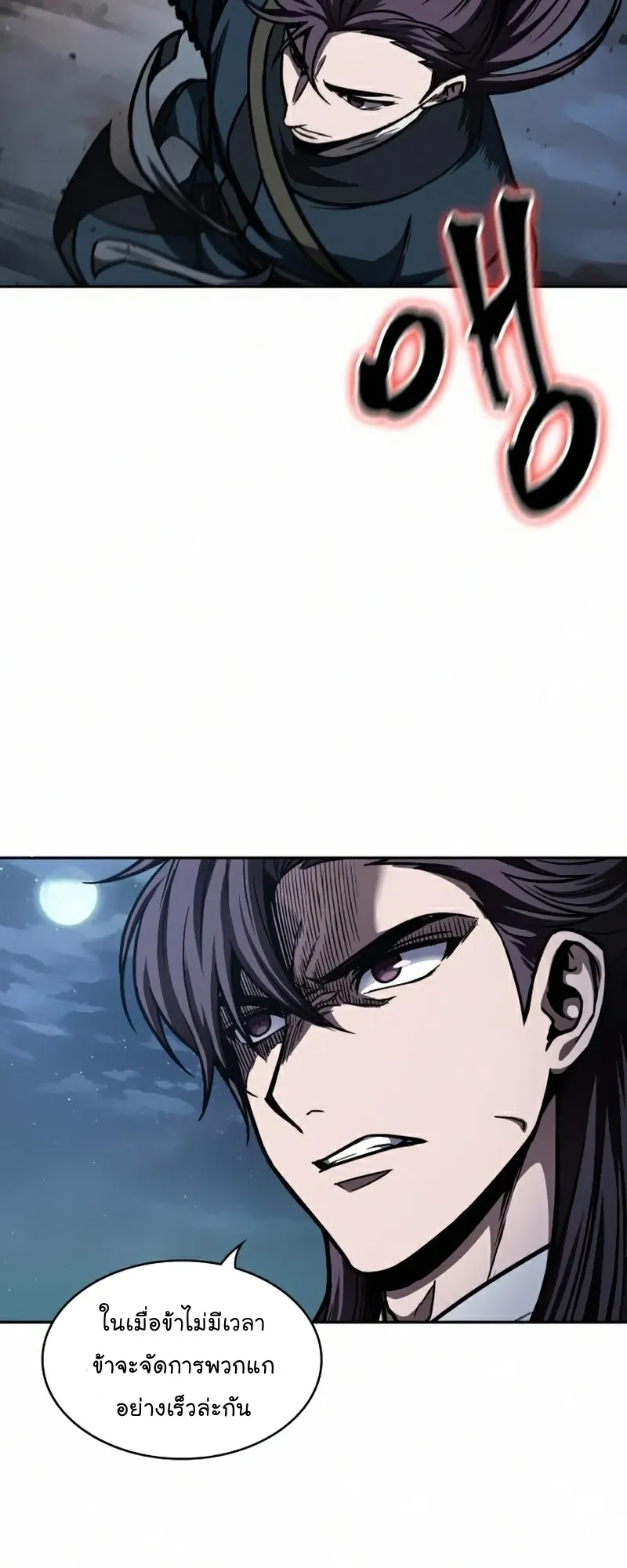Nano Machine Chapter 84 หน้า 64