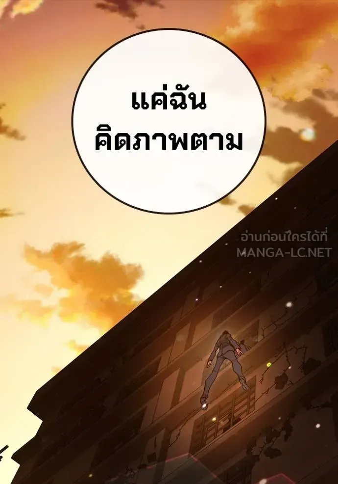 Juvenile Prison ตอนที่ 44 หน้า 178