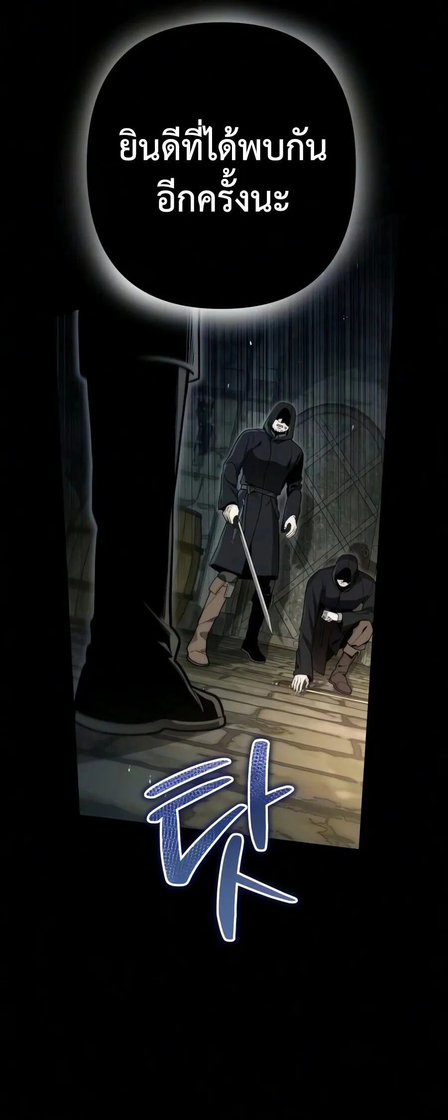 The Frontier Counts 10th-Class Outcast ตอนที่ 11 หน้า 104