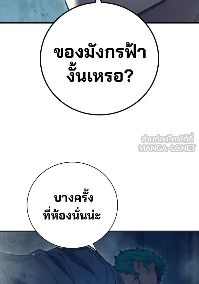 Juvenile Prison ตอนที่ 50 หน้า 61