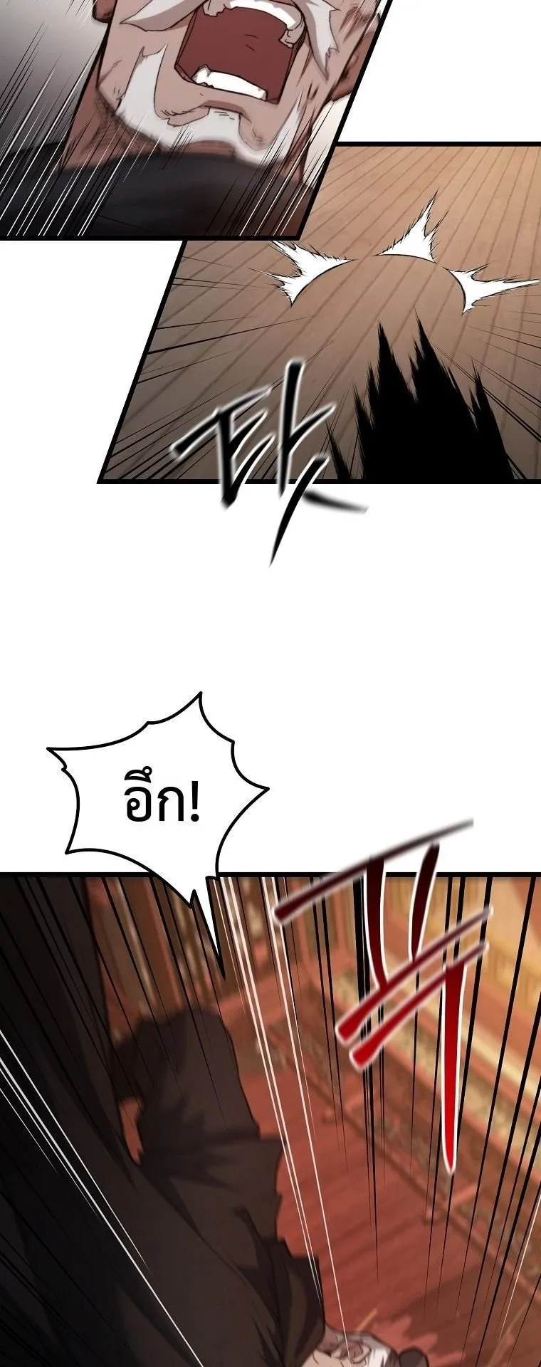 Unrivaled Spear Ghost ตอนที่ 36 หน้า 71