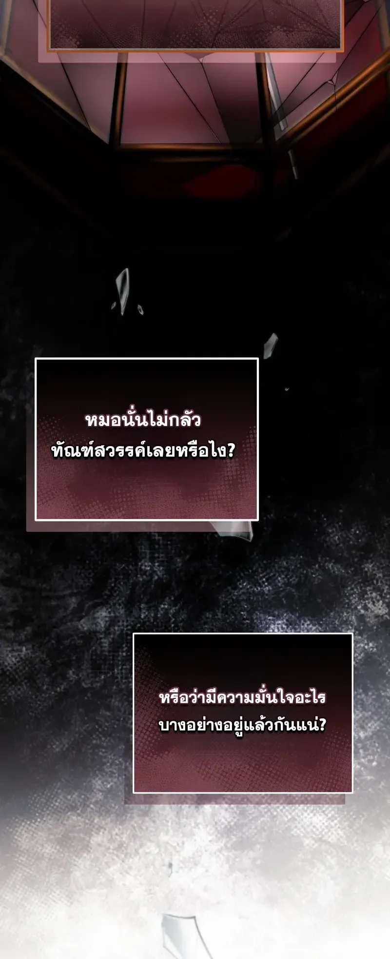 The Academy’s Weapon Replicator ตอนที่ 7 หน้า 34
