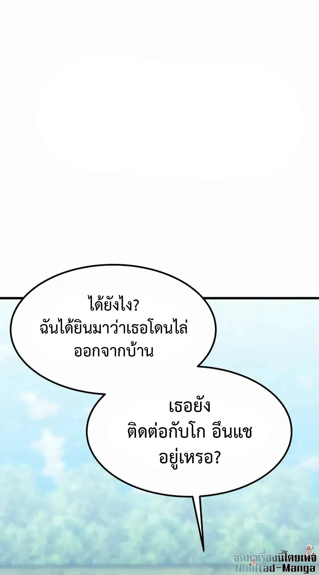 Academy Reincarnation Hero การหวนคืนของวีรบุรุษแห่งสถาบัน ตอนที่ 7 หน้า 82