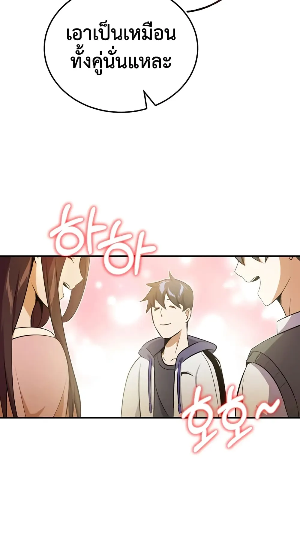 Genius of the Unique Lineage ตอนที่ 1 หน้า 83