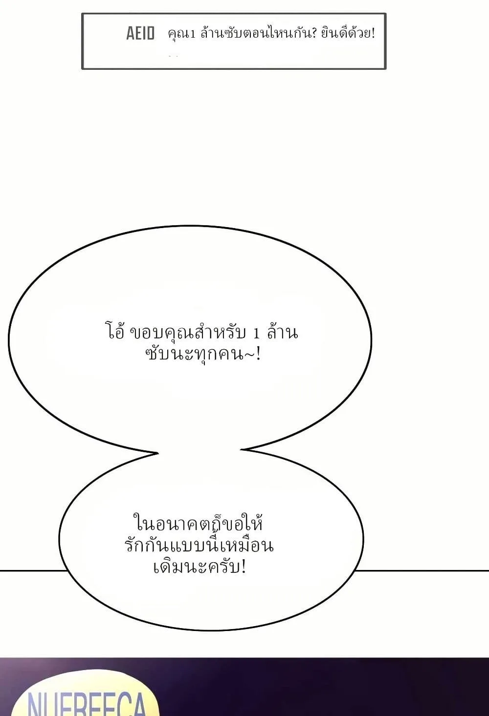 Let’s Make a Contract? ตอนที่ 2 หน้า 48