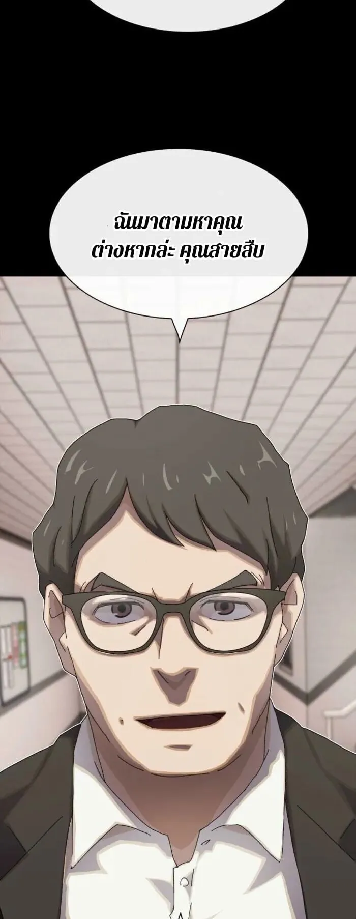 The Genius Who Sees Through the World ตอนที่ 35 หน้า 99
