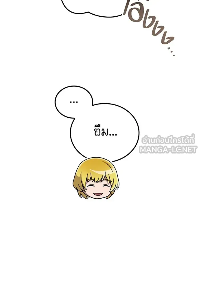 I Am the Strongest Awakeners ตอนที่ 1 หน้า 54