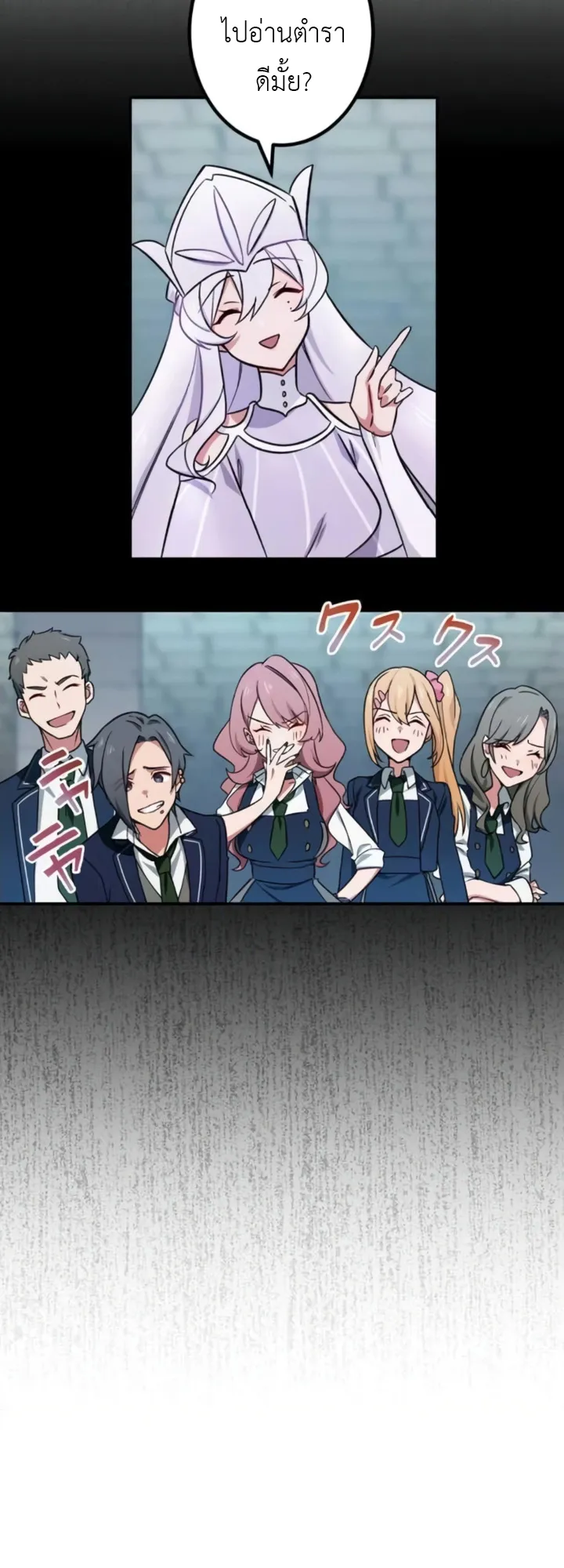 The Strongest Assassin Gets Transferred To Another World With His Whole Class ตอนที่ 4 หน้า 32