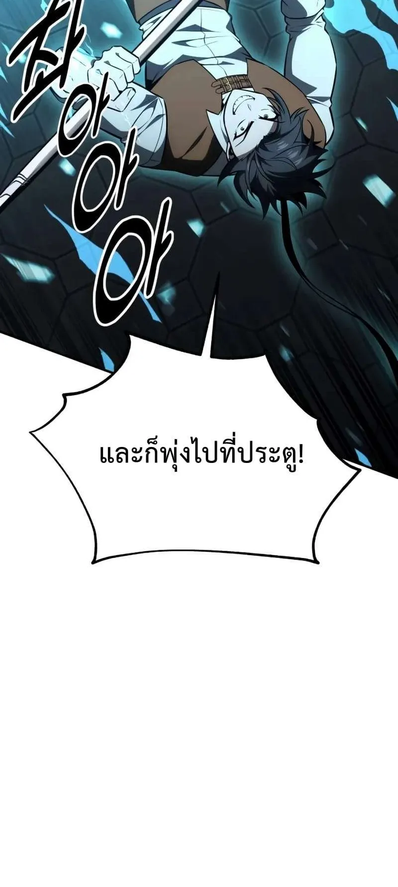 I Killed an Academy Player ตอนที่ 26 หน้า 15