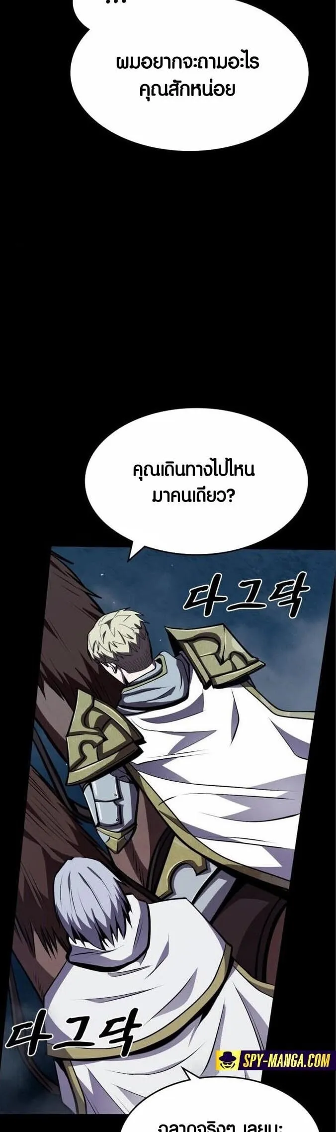 Dark Fantasy Paladin ตอนที่ 4 หน้า 54