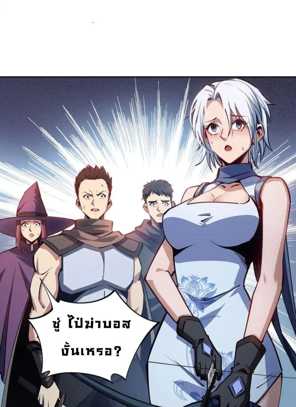 All People Scramble for the Tower: I Cleared 999 Floors in Advance ตอนที่ 5 หน้า 49