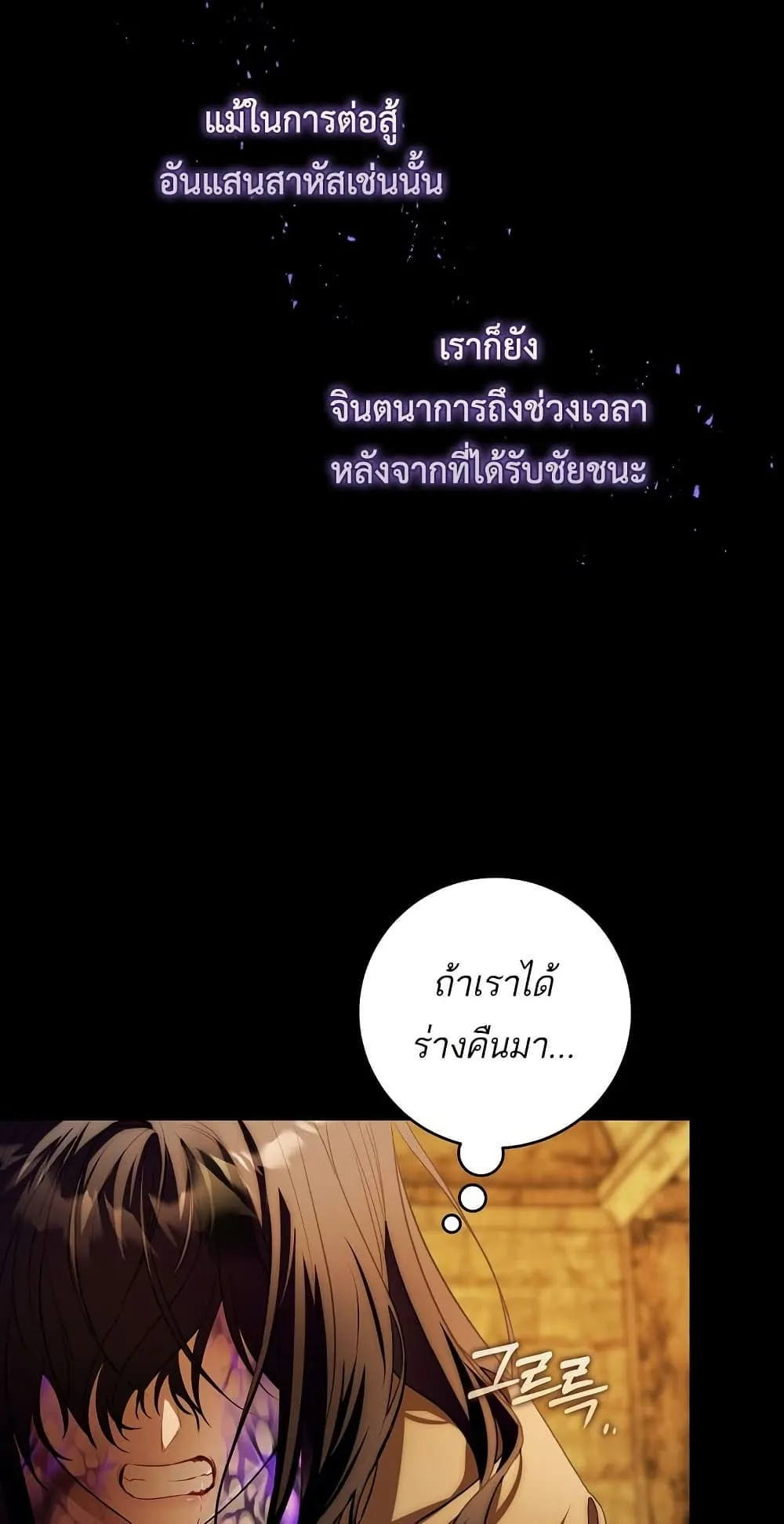 The Flower With a Sword ตอนที่ 3 หน้า 5