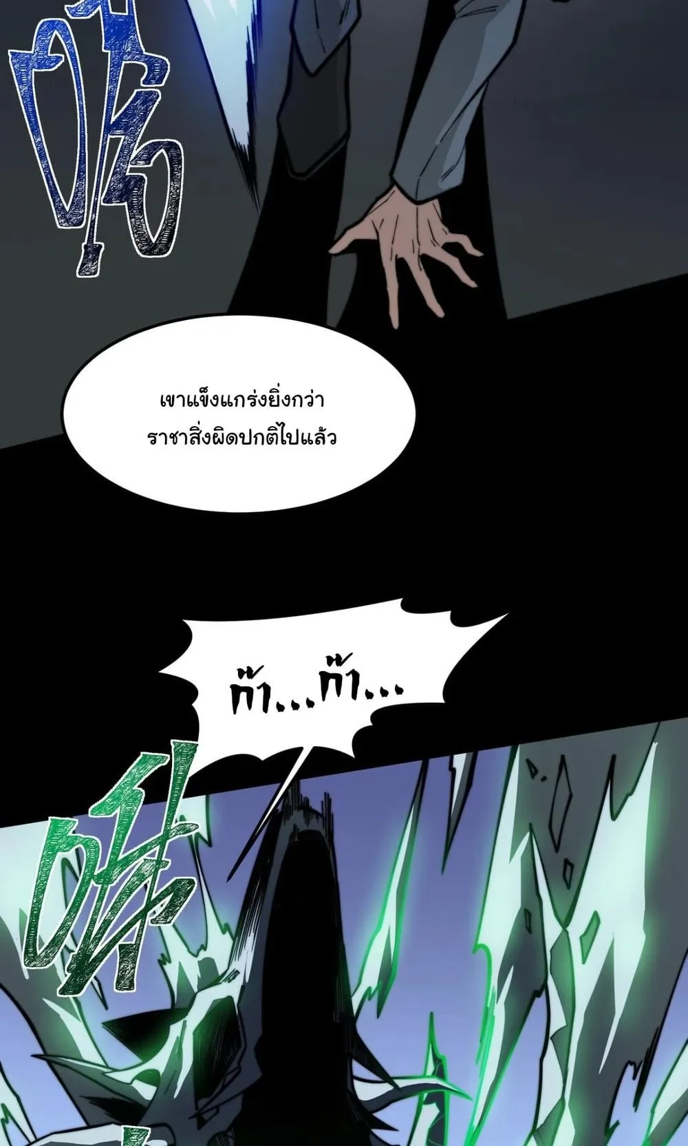 After breaking up with the school beauty, I became a martial arts master ตอนที่ 43 หน้า 24