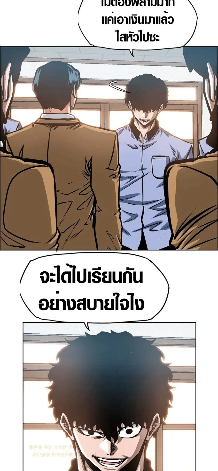 Secret Family ตอนที่ 9 หน้า 15