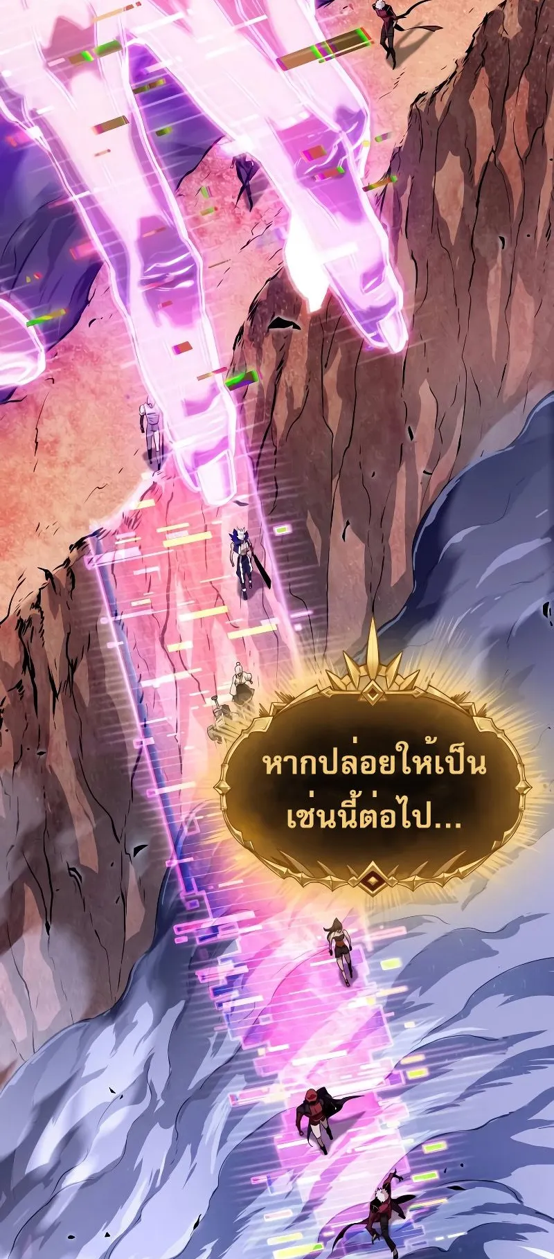 Light of Arad: Forerunner ตอนที่ 3 หน้า 44