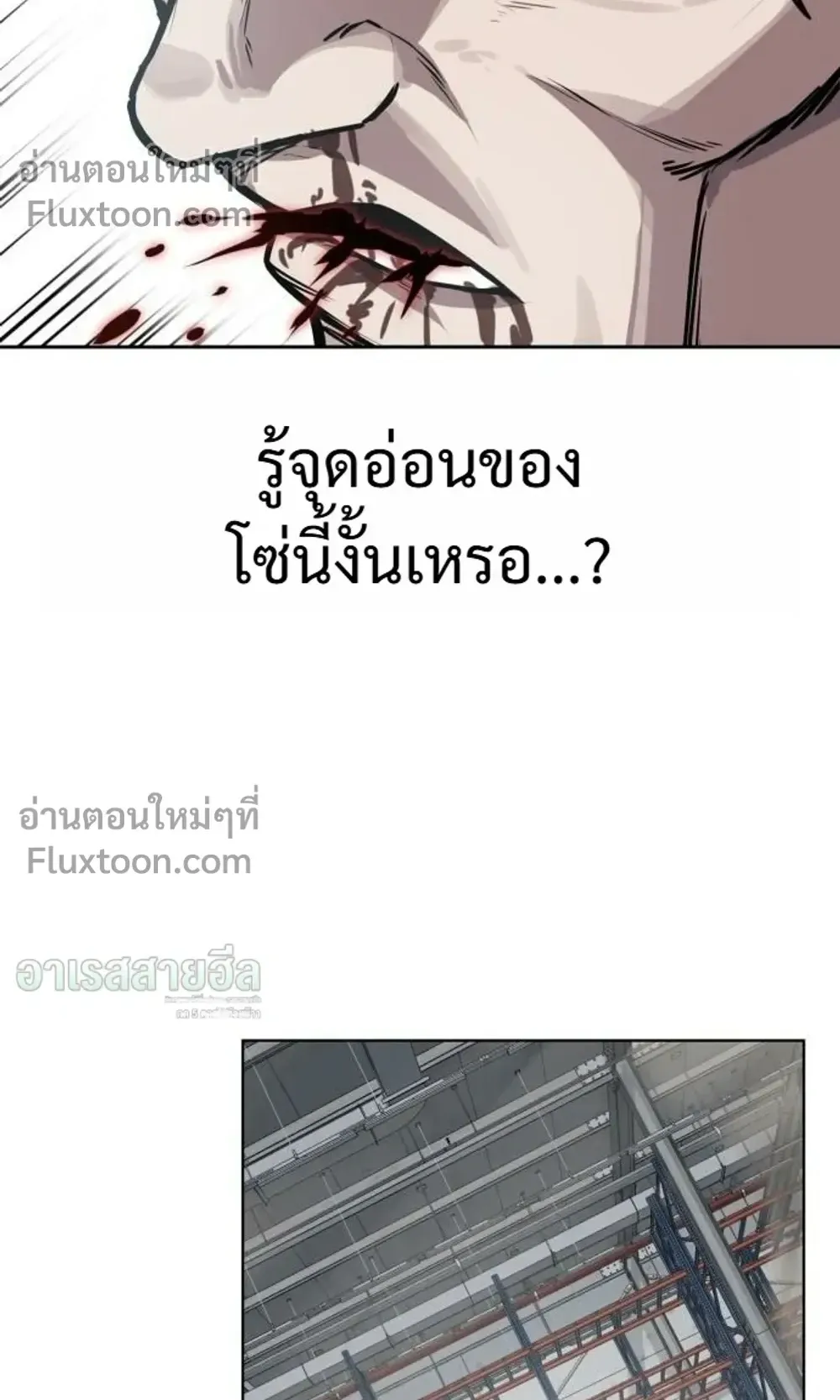 Resurrection Boy ตอนที่ 28 หน้า 24