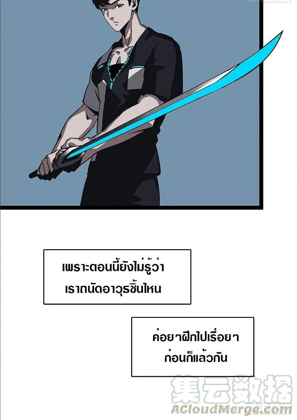 It All Starts With Playing Game Seriously ตอนที่ 2 หน้า 27