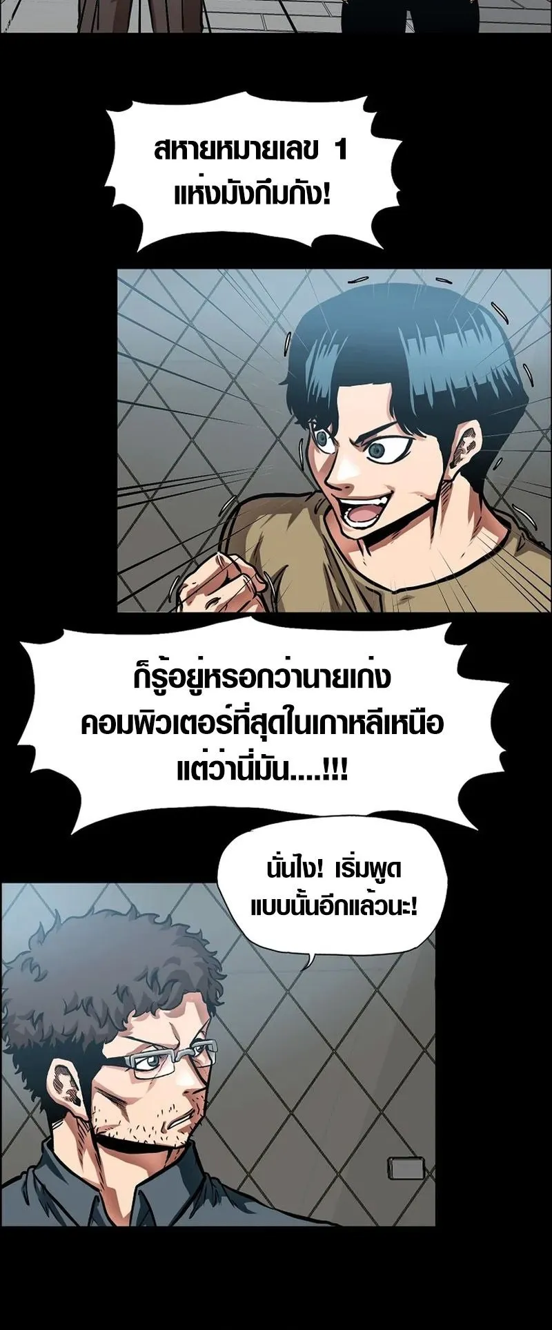 Secret Family ตอนที่ 3 หน้า 36