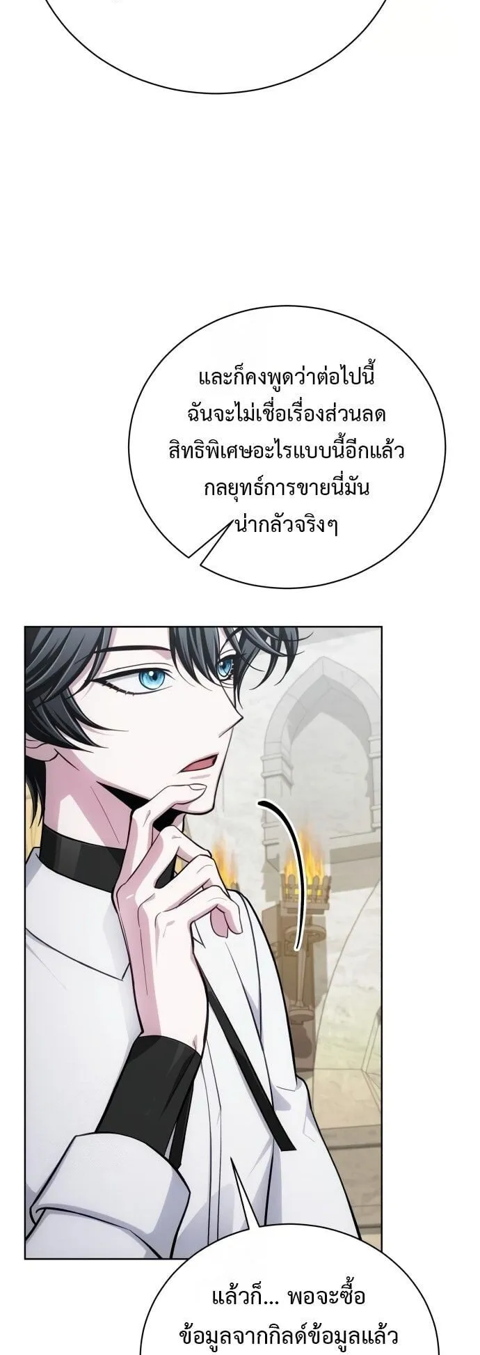 The Magic Tower’s Problem Child ตอนที่ 16 หน้า 35